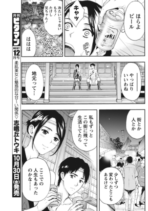 Monthly Vitaman 2015-11 - Page 153