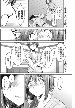 Monthly Vitaman 2015-11 Page #104