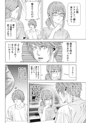Monthly Vitaman 2015-11 Page #38
