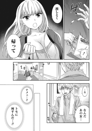 Monthly Vitaman 2015-11 Page #83