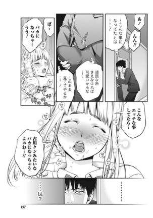 Monthly Vitaman 2015-11 Page #195