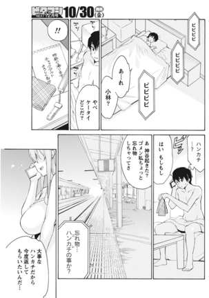 Monthly Vitaman 2015-11 Page #143