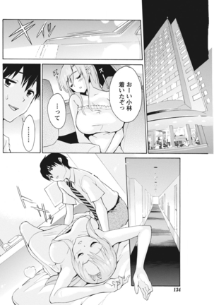 Monthly Vitaman 2015-11 Page #132