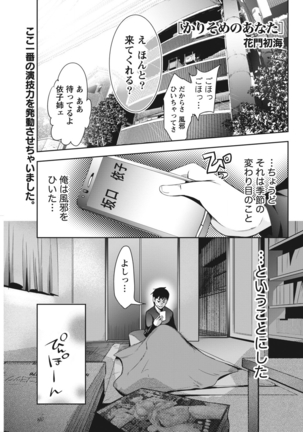 Monthly Vitaman 2015-11 Page #209