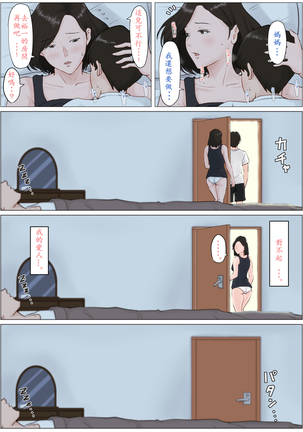 母さんじゃなきゃダメなんだっ!!4 ～夏休み・後編～ Page #45