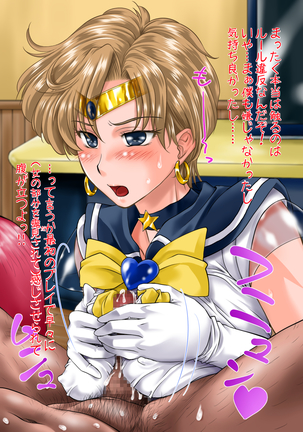 Nuki Nuki Uranus Page #29