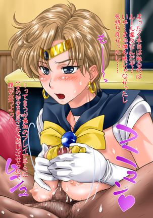 Nuki Nuki Uranus Page #52