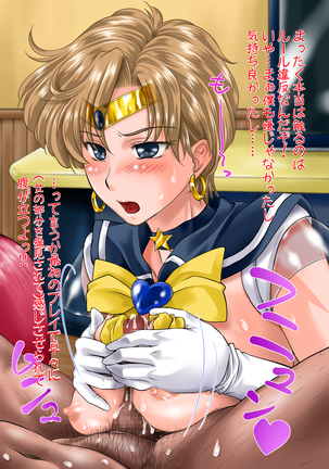 Nuki Nuki Uranus Page #75