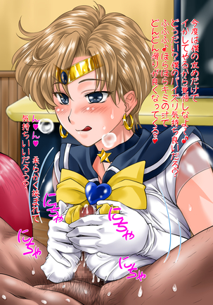 Nuki Nuki Uranus Page #30