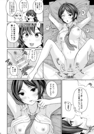 XXX ~3-nin Matomete P-san no Koibito de Ii yo ne~ Page #13