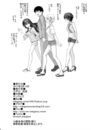 XXX ~3-nin Matomete P-san no Koibito de Ii yo ne~ Page #29