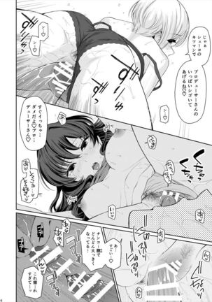 XXX ~3-nin Matomete P-san no Koibito de Ii yo ne~ Page #17