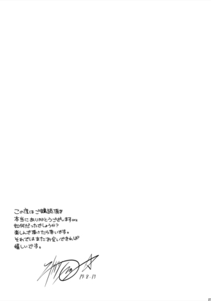 XXX ~3-nin Matomete P-san no Koibito de Ii yo ne~ Page #28