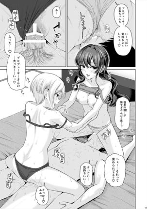 XXX ~3-nin Matomete P-san no Koibito de Ii yo ne~ Page #16
