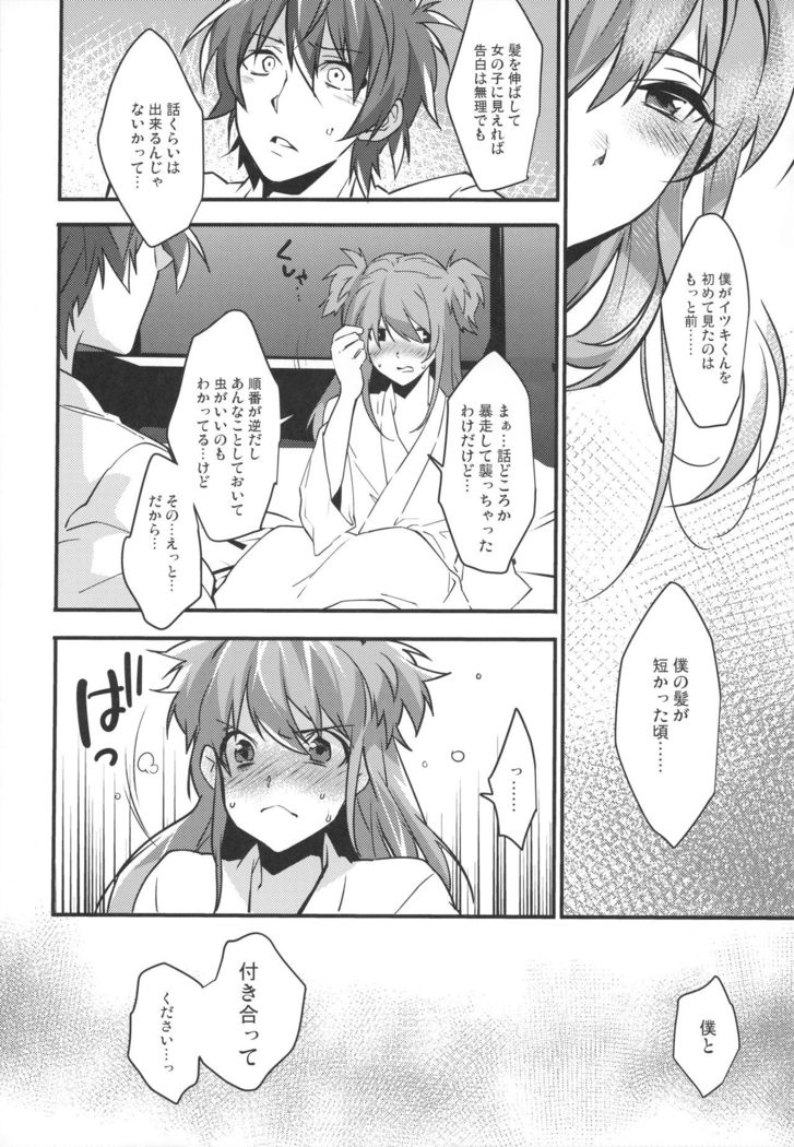 Josou Danshi × Ore Soushuuhen