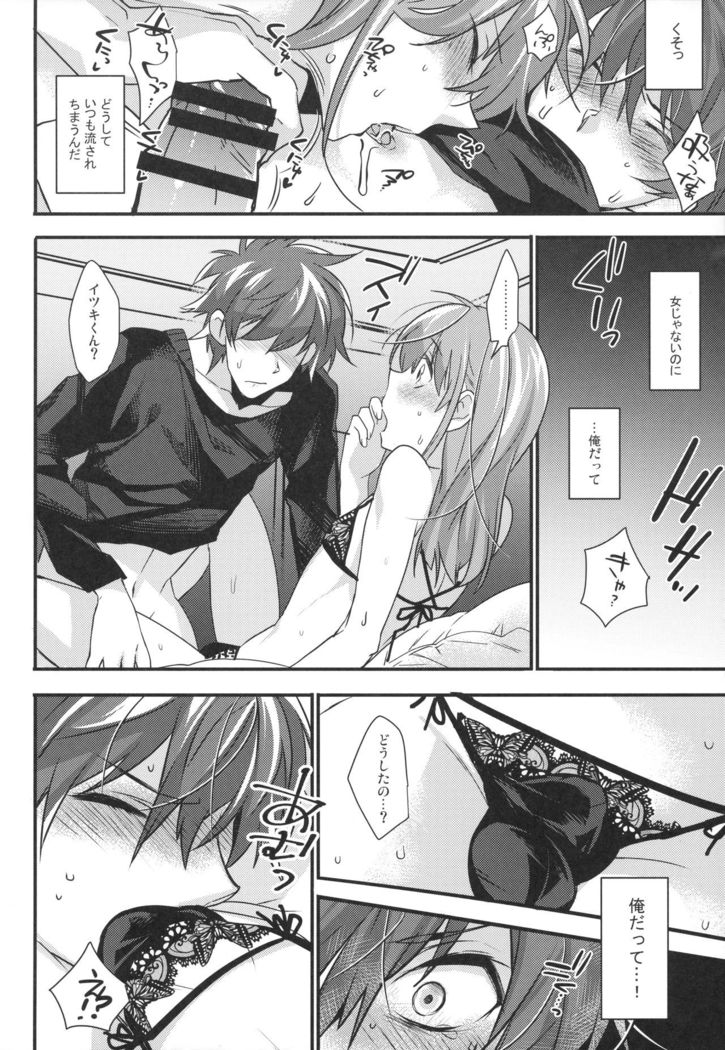 Josou Danshi × Ore Soushuuhen