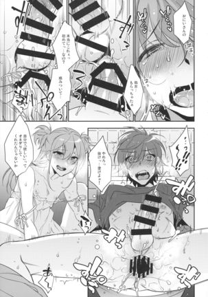 Josou Danshi × Ore Soushuuhen Page #21