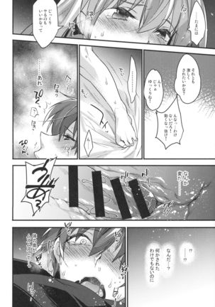 Josou Danshi × Ore Soushuuhen Page #46