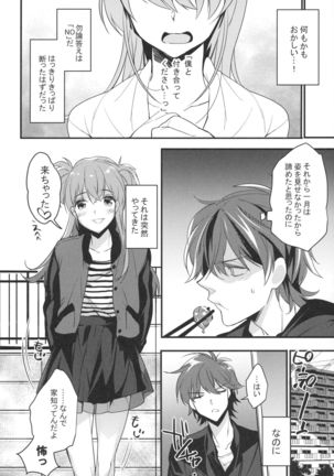 Josou Danshi × Ore Soushuuhen Page #64