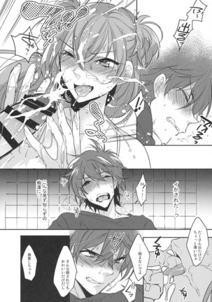 Josou Danshi × Ore Soushuuhen Page #16