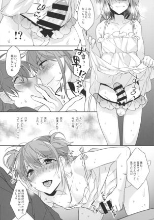 Josou Danshi × Ore Soushuuhen Page #17