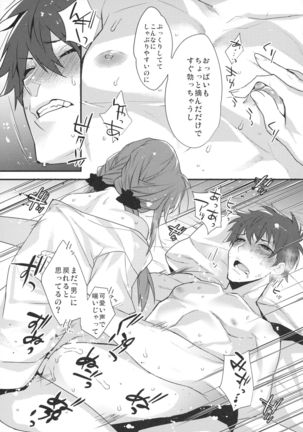 Josou Danshi × Ore Soushuuhen Page #103