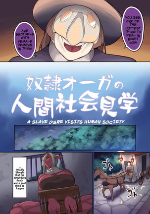 Dorei Ogre no Ningen Shakai Kengaku | A Slave Ogre Visits Human Society Page #6