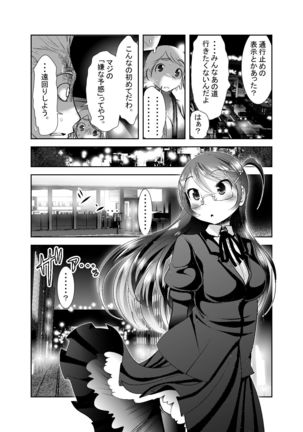 "Chinure Warashi" Ch. 9 ~Shounin~ - Page 16