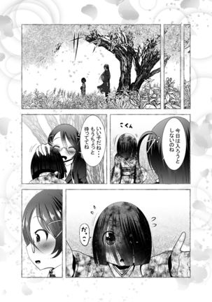 "Chinure Warashi" Ch. 9 ~Shounin~ - Page 29