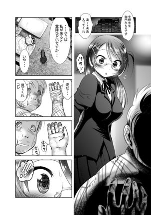 "Chinure Warashi" Ch. 9 ~Shounin~ - Page 22