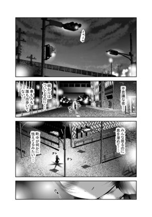 "Chinure Warashi" Ch. 9 ~Shounin~ - Page 17