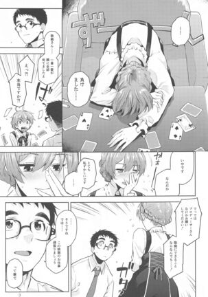 Kaori-san Bunny Page #4