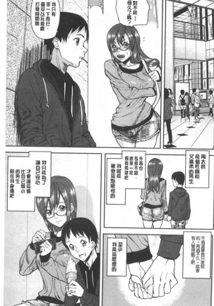 発情メソッド Page #72