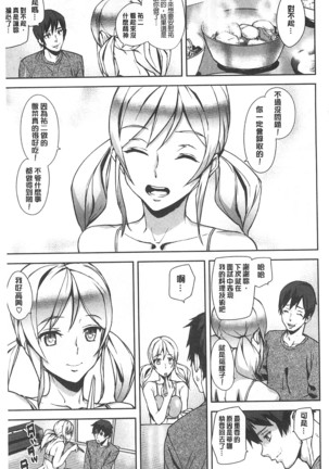 発情メソッド Page #96