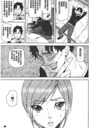 発情メソッド Page #180