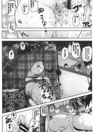 発情メソッド Page #167