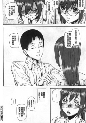 発情メソッド Page #89