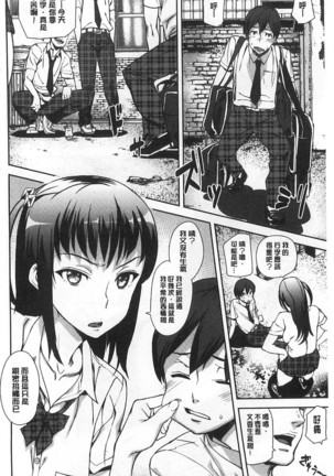 発情メソッド Page #9