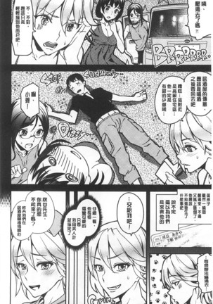 発情メソッド Page #51