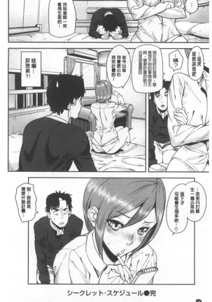 発情メソッド Page #195