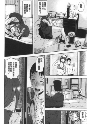 発情メソッド Page #83