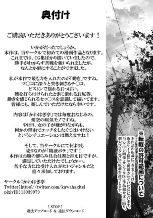 Toppatsusei Bokki Shoukougun ~Jii Fuzen o Soete~ - Page 92