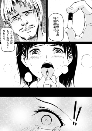 ゲームオーバー ○葉と明○奈の輪淫の宴 - Page 21