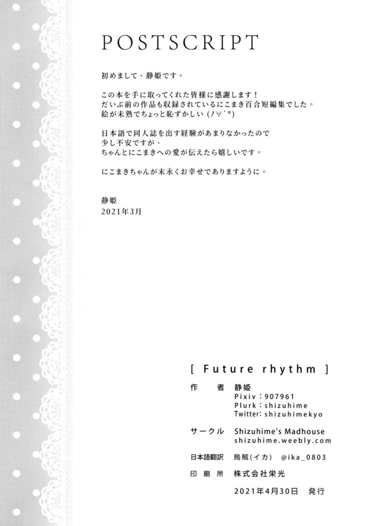 Future Rhythm