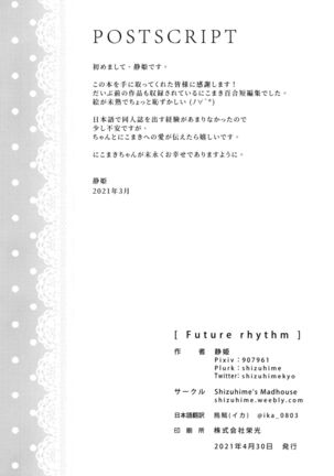 Future Rhythm Page #40