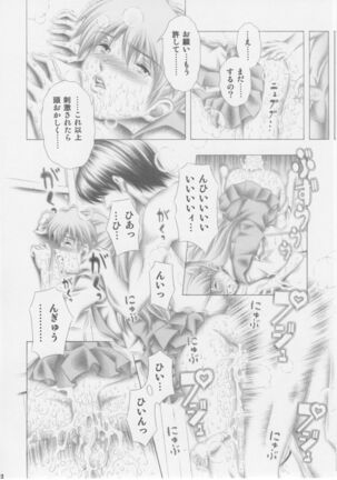 Asuka to Rei Page #21