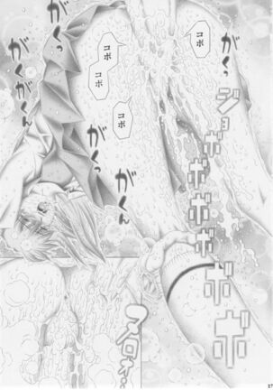 Asuka to Rei Page #26