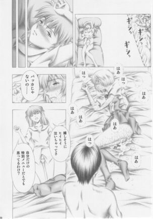 Asuka to Rei Page #41