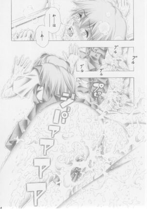Asuka to Rei Page #23