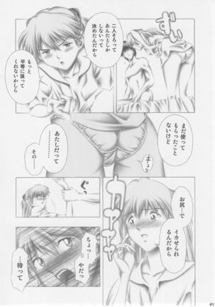 Asuka to Rei Page #42
